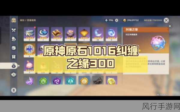 原神 3.5 版本 20 个纠缠之缘的传闻探秘