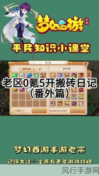 探索梦幻西游经脉模拟器的神秘入口