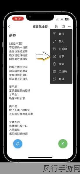 iphone备忘录怎么突然清空-iPhone备忘录突然清空且变为新标题，可能是由于系统故障或误操作导致的。