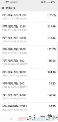 和平精英充钱与不充钱,深度剖析游戏内消费差异