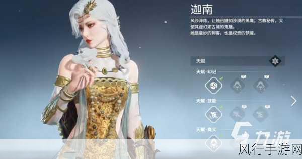 永劫无间手游迦南角色深度剖析,灵活刺客的财富与风险