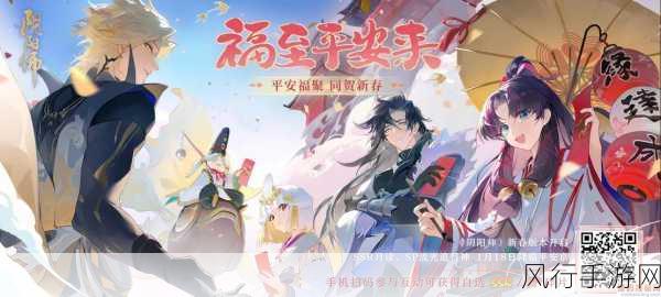 阴阳师福至平安来,绑定错误后的应对策略与财经影响