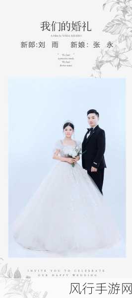 我们结婚了世界版完整版-全球浪漫:我们的婚礼故事完整版,爱在每个角落