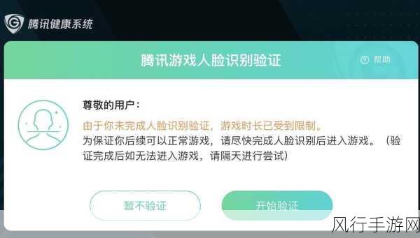 王者人脸什么情况会触发-在王者荣耀中，拓展人脸识别功能会在玩家更换设备或账号时触发。