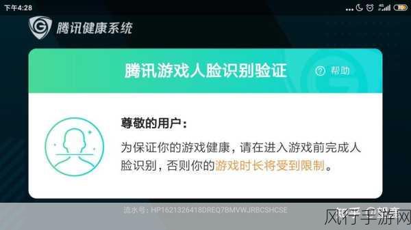 王者人脸什么情况会触发-在王者荣耀中，拓展人脸识别功能会在玩家更换设备或账号时触发。