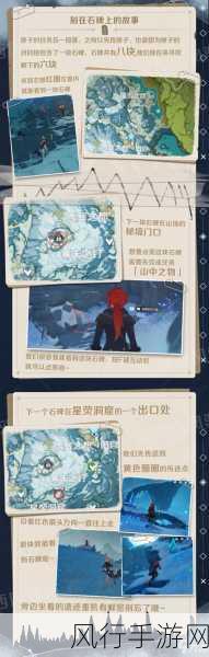 原神雪山探秘，三大匣子位置全解析与财经数据洞察