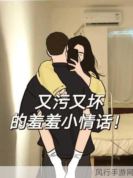 羞羞漫画惨-羞羞漫画:那些年我们一起笑过的甜蜜瞬间