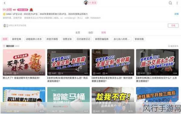 b站推广入口2023-2023年B站推广新策略与入口拓展全解析