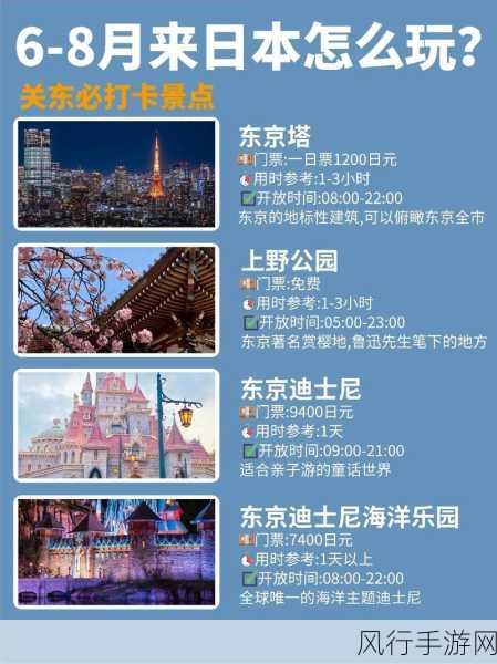日本免费123-探索日本的免费游玩攻略与必访景点推荐