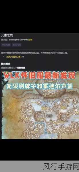 wlk战歌远征军声望-悠久传承：探索WLK战歌远征军的荣耀与声望之路