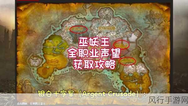 WLK银色黎明声望-深度探索WLK银色黎明声望系统与提升攻略