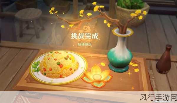 原神有朋自远方来第一关深度攻略与财经数据解析