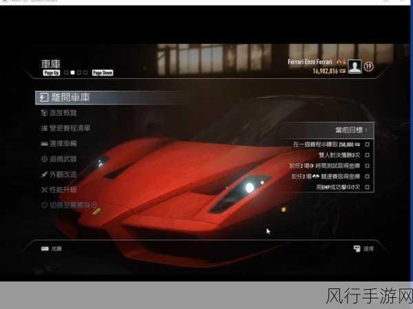极品飞车 19,征服赛道的终极指南