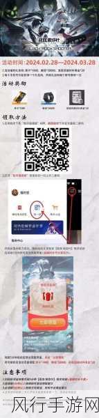 战双帕弥什账号中心深度探索，全面导航与财经数据解析