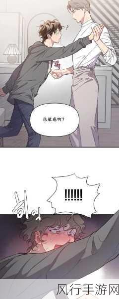 成年漫画入口无限观看-畅享无尽魅力的成年漫画，无限制观看新体验！