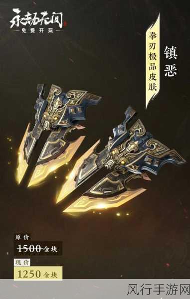永劫无间免费开玩的深度剖析