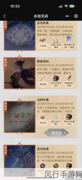 永劫无间免费开玩的深度剖析