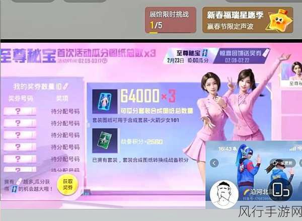 和平精英火箭少女101背包挂件获取攻略，解锁时尚与收藏价值
