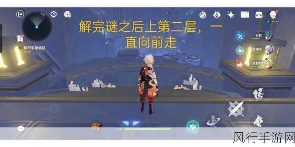 原神亘古的苍星其四,解锁财富与智慧的双重挑战