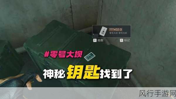 探索心渊梦境神秘钥匙的奇妙用途