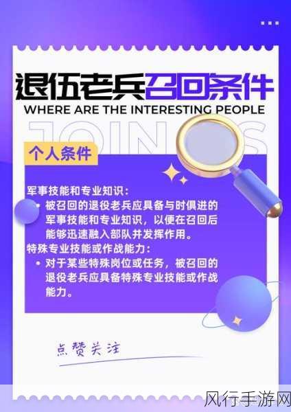 国家现在召回老兵了吗-国家是否已经开始召回退役老兵的相关政策分析