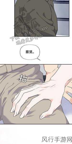 羞羞漫画官网上班-在羞羞漫画官网上班，体验创意无限的乐趣与挑战