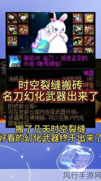 dnf时空裂缝不爆装备吗-DNF时空裂缝不爆装备的真相与解析