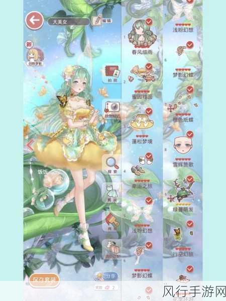 奇迹暖暖月下绮遇，解锁梦幻装扮的财经攻略