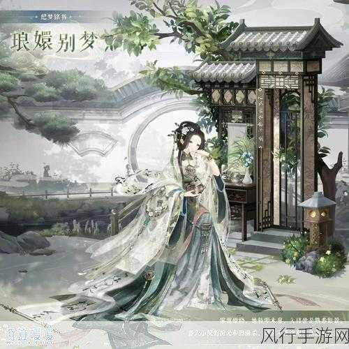 奇迹暖暖月下绮遇,解锁梦幻装扮的财经攻略