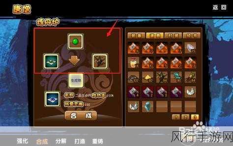 造梦西游3大闹天庭篇,法宝合成全攻略与财经数据解析