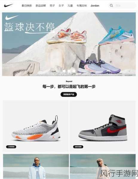 成品资源nike1688网站-全面拓展Nike1688网站成品资源,提升购物体验与产品多样性