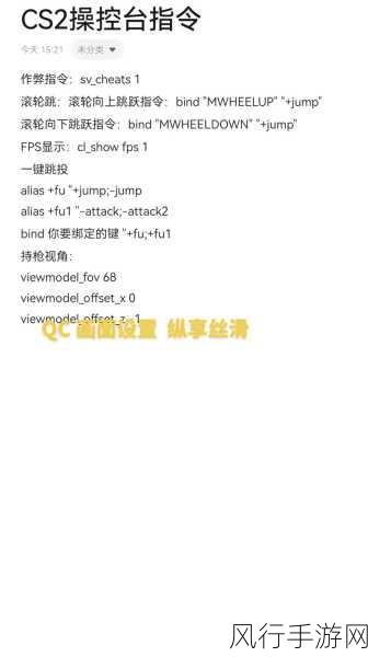 掌握 CS2 取消滚轮跳的秘诀