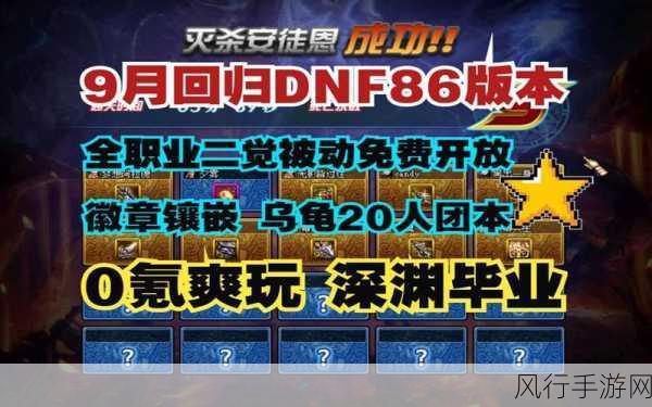 DNF 勋章速得秘籍,开启荣耀之旅