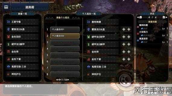 怪物猎人崛起铳枪开荒配装,财经视角下的装备策略