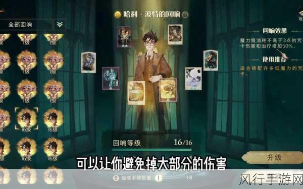 哈利波特魔法觉醒追忆之境,卡组攻略与财经数据透视