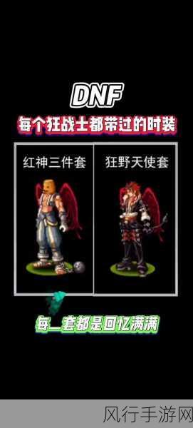 DNF2024五一套装上线时间揭晓,4月25日豪华登场