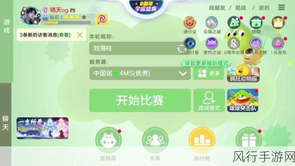 球球大作战，团战昵称显示功能提升团队协作效率