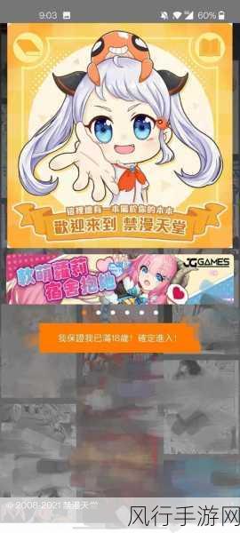 jmcomicron.mic网页版入口-探索jmcomicron.mic网页版入口,体验全新在线服务平台!