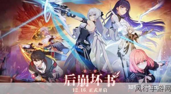 崩坏3后崩坏书，全新玩法揭秘与财经影响分析