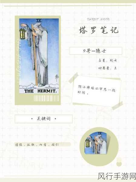 龙门虎将隐士玩法全解析，成为顶尖高手的秘诀