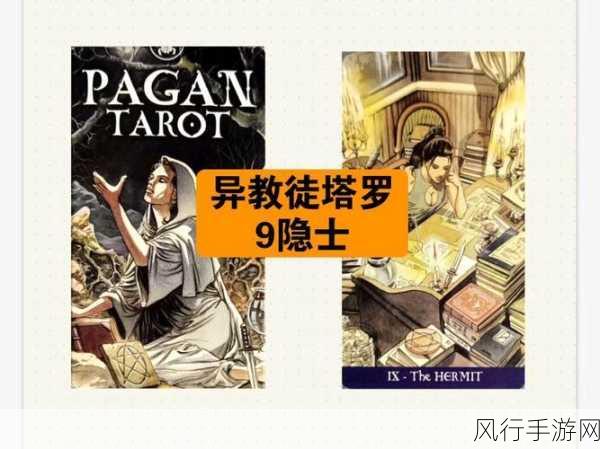 龙门虎将隐士玩法全解析,成为顶尖高手的秘诀