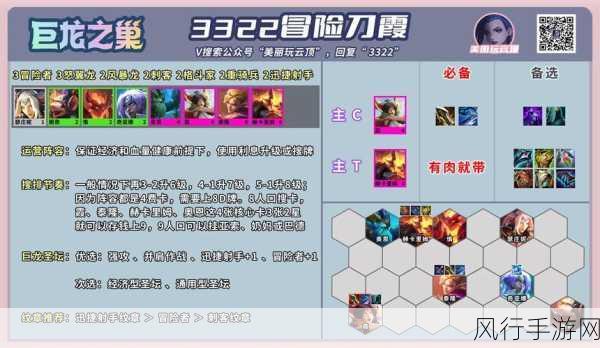 云顶之弈S9赛季瑟提攻略，腕豪出装与阵容搭配深度解析