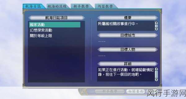 探秘大航海时代 4HD 海员招募全攻略