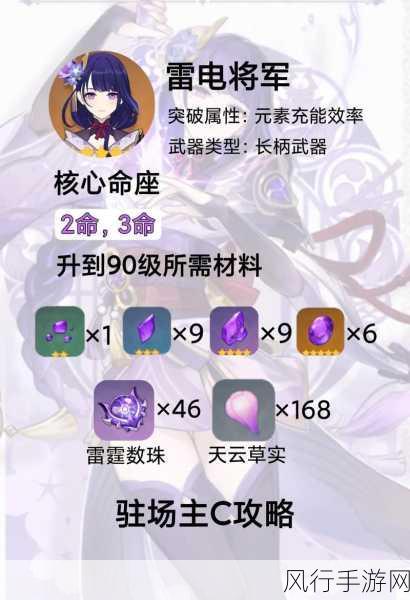 原神2命重云，主C潜力与实战攻略深度剖析