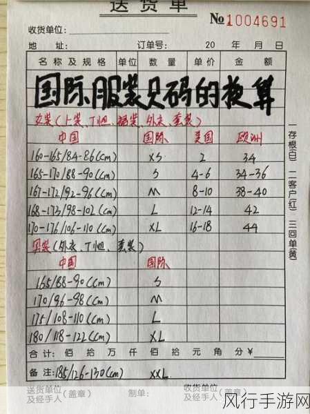 亚洲尺码和欧洲尺码专线-亚洲尺码与欧洲尺码的全面对比及转换指南
