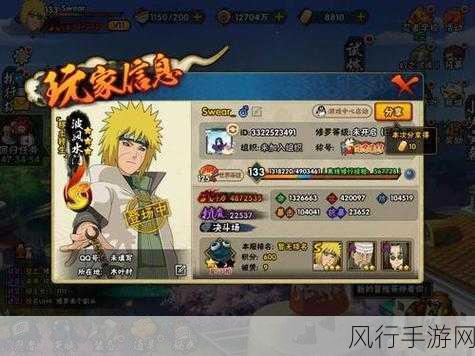 火影忍者OL手游IOS内测资格获取攻略，深度解析与财经视角