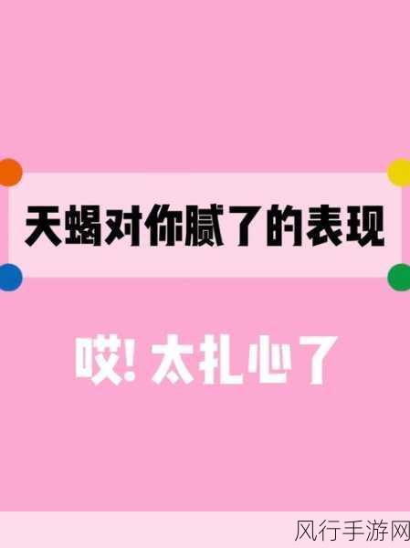 51今日吃瓜热门反差婊天蝎座之夜-今日热议：天蝎座反差婊揭示人性深层秘密