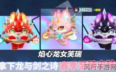 蛋仔派对龙与剑之诗赛季王冠获取全攻略