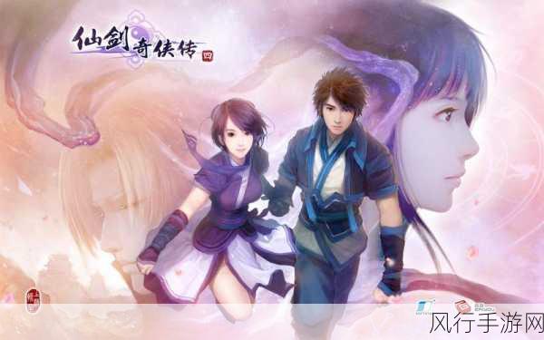 仙剑奇侠传四重制版-仙剑奇侠传四重制版：梦回古蜀，情缘再续