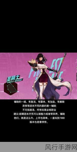 dnf手游韩服奶妈改版了吗-DNF手游韩服奶妈角色改版详情解析与玩家反应